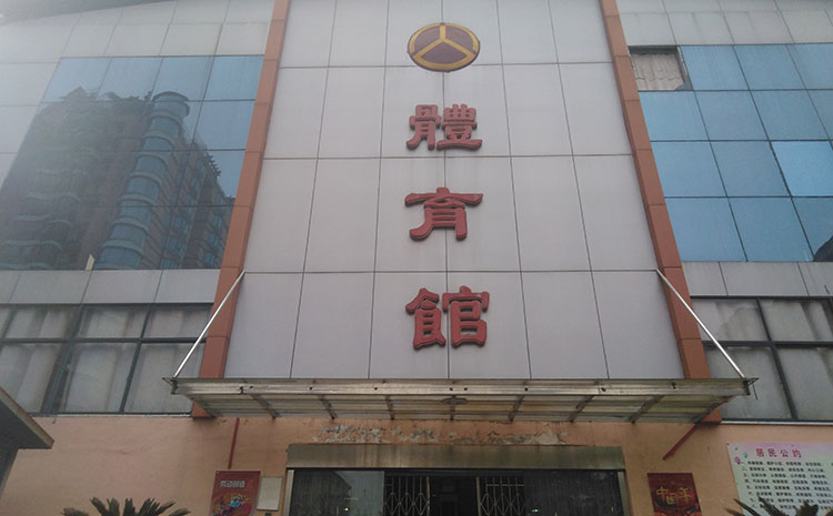 22mm厚體育館木地板造價(jià)是的多少？
