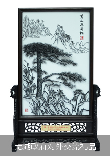 蕪湖市政府對(duì)外交流用鐵畫禮品
