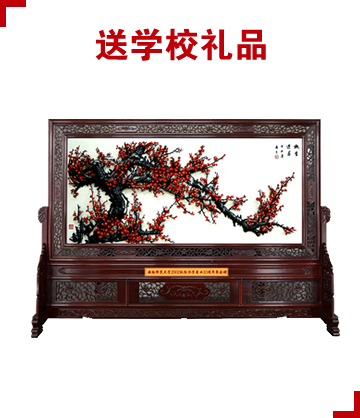 送學(xué)校禮品、校慶禮品