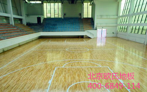 北京歐氏運(yùn)動(dòng)木地板