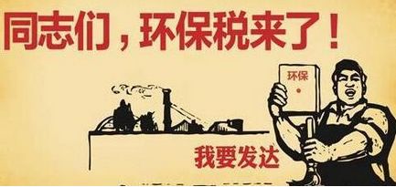 環(huán)保稅即將起征，2018年體育地板行業(yè)或面臨洗牌！