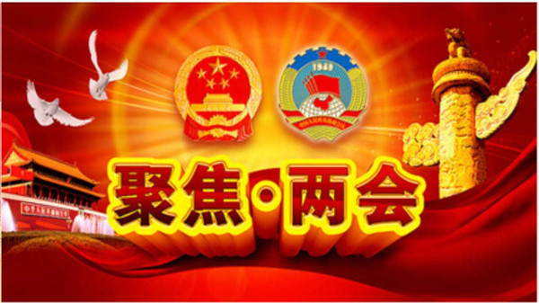 2018年兩會(huì)政府工作報(bào)告出爐，將帶給體育地板行業(yè)哪些變化？