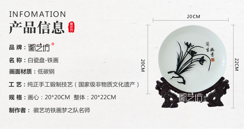 四君子蘭花蕪湖鐵畫 家居辦公擺設 安徽特色文化手工藝禮品