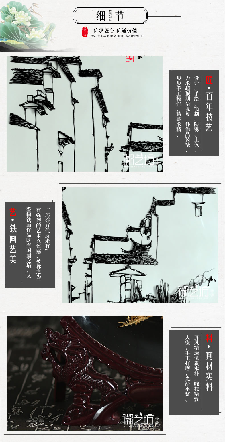 徽州人家瓷盤鐵畫細節(jié)圖