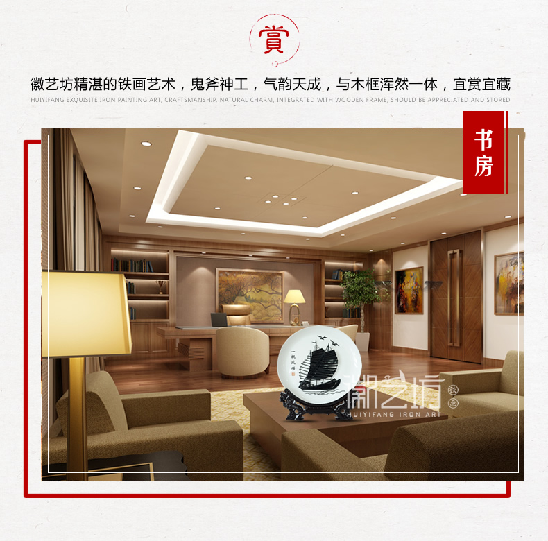 一帆風順瓷盤蕪湖鐵畫 公司商務會議禮品安徽特色文化手工藝