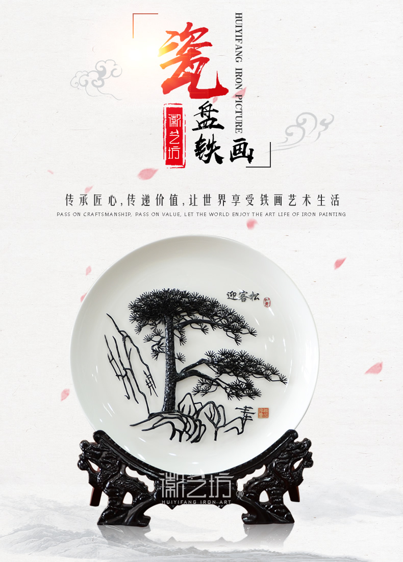 10寸白瓷盤迎客松鐵畫-產(chǎn)品展示