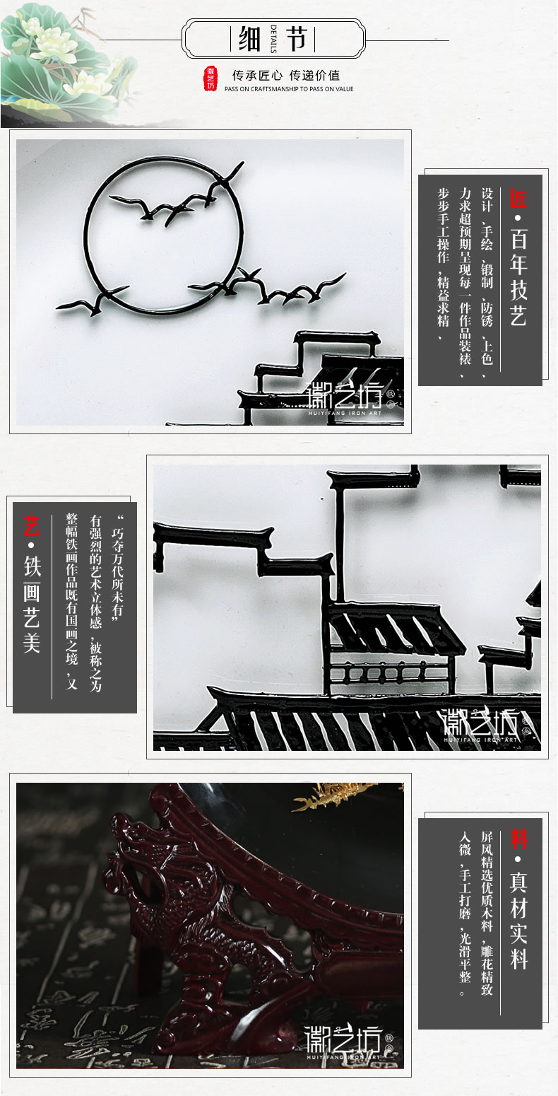 徽州人家4瓷盤擺件鐵畫-細節(jié)圖