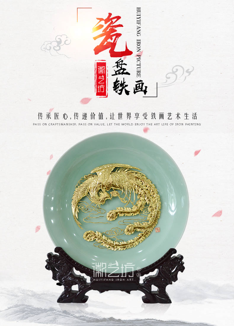 金鳳凰金畫蕪湖鐵畫龍泉青瓷擺件
