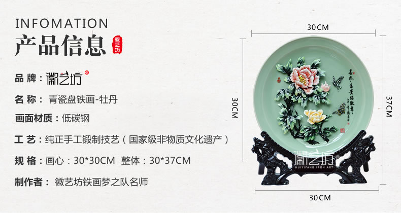 彩色牡丹青瓷擺件鐵畫-規(guī)格參數