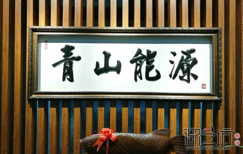 常州青山能源辦公室鐵畫裝飾招牌