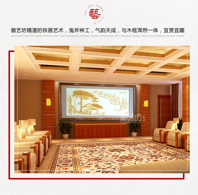金畫迎客松鍍24K金蕪湖鐵畫大廳會客廳辦公室裝飾壁畫 徽藝坊品牌