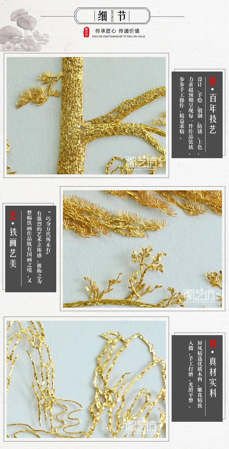 金畫迎客松鍍24K金蕪湖鐵畫大廳會客廳辦公室裝飾壁畫-細節(jié)圖