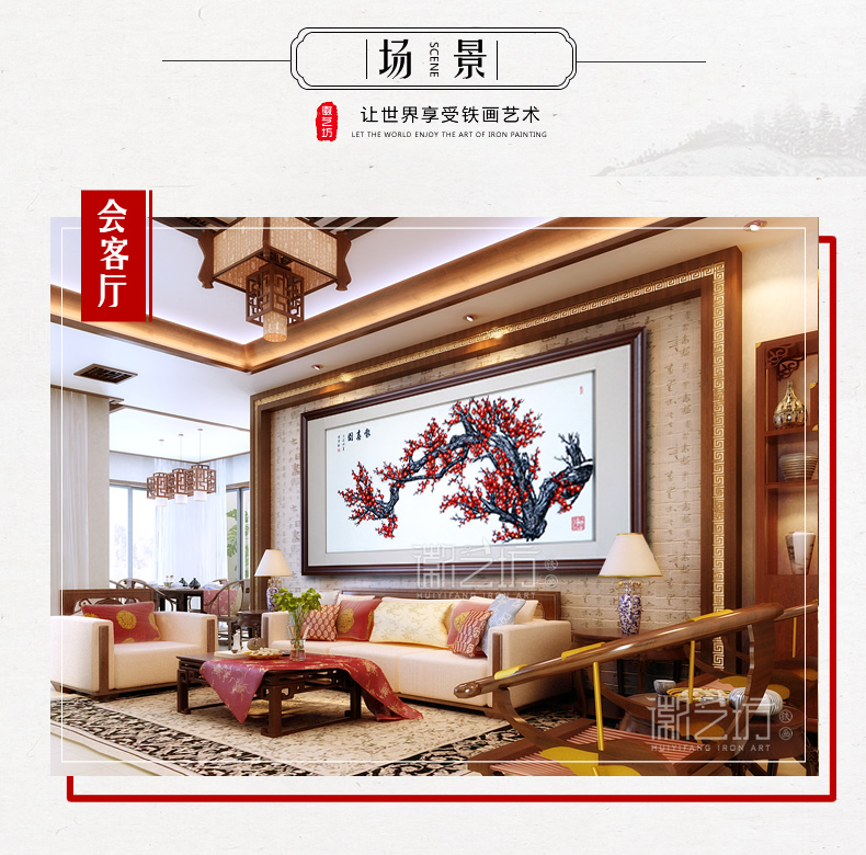 報春圖彩色梅花蕪湖鐵畫辦公會議室背景墻裝飾金屬鐵藝壁畫