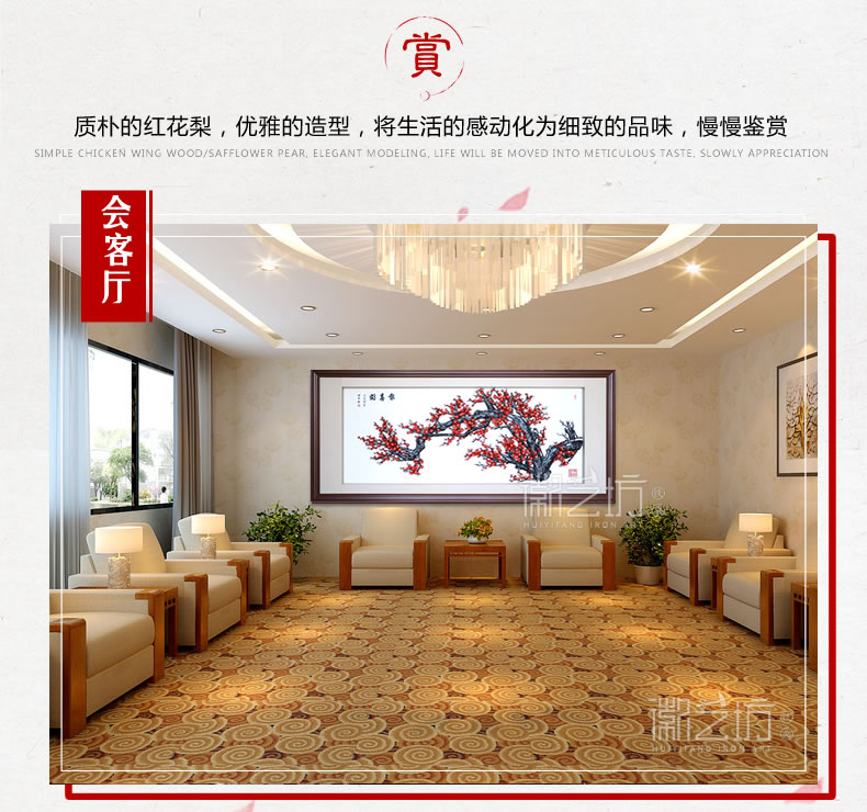 報春圖彩色梅花蕪湖鐵畫辦公會議室背景墻裝飾金屬鐵藝壁畫