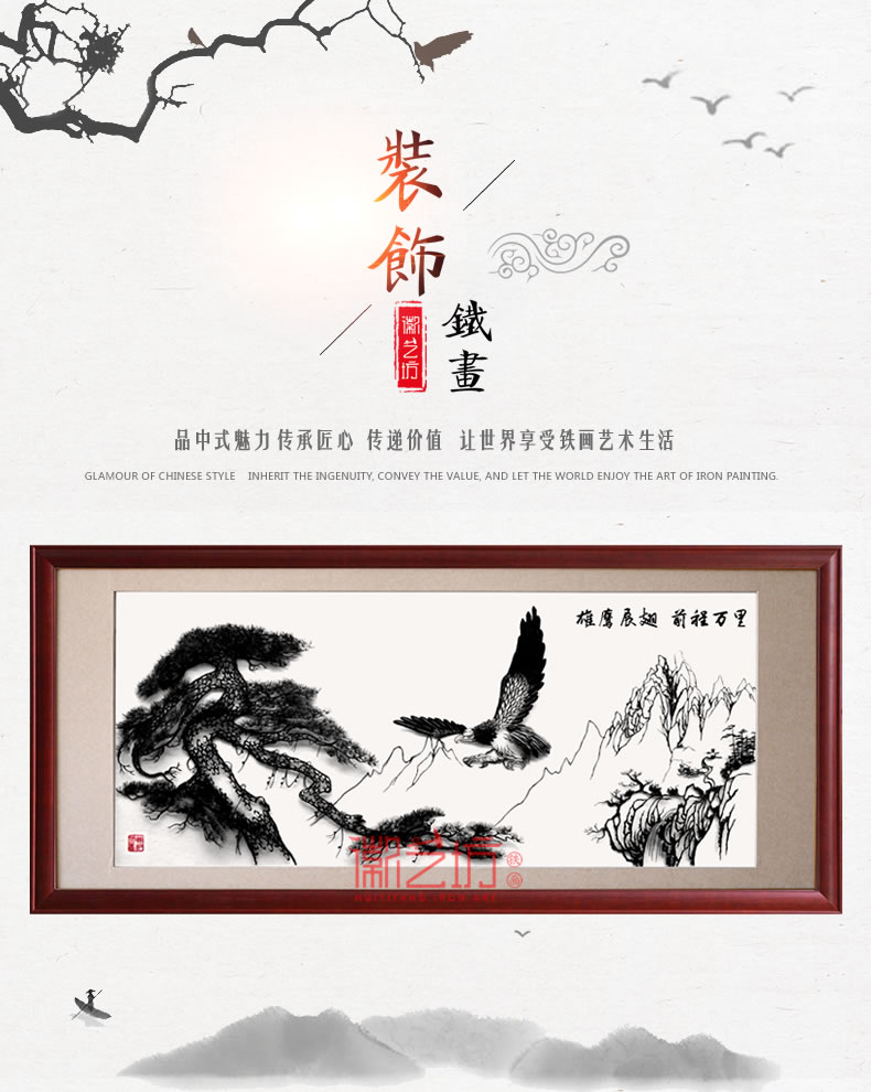 辦公室會(huì)客廳裝飾壁畫金屬鐵藝畫蕪湖鐵畫雄鷹展翅