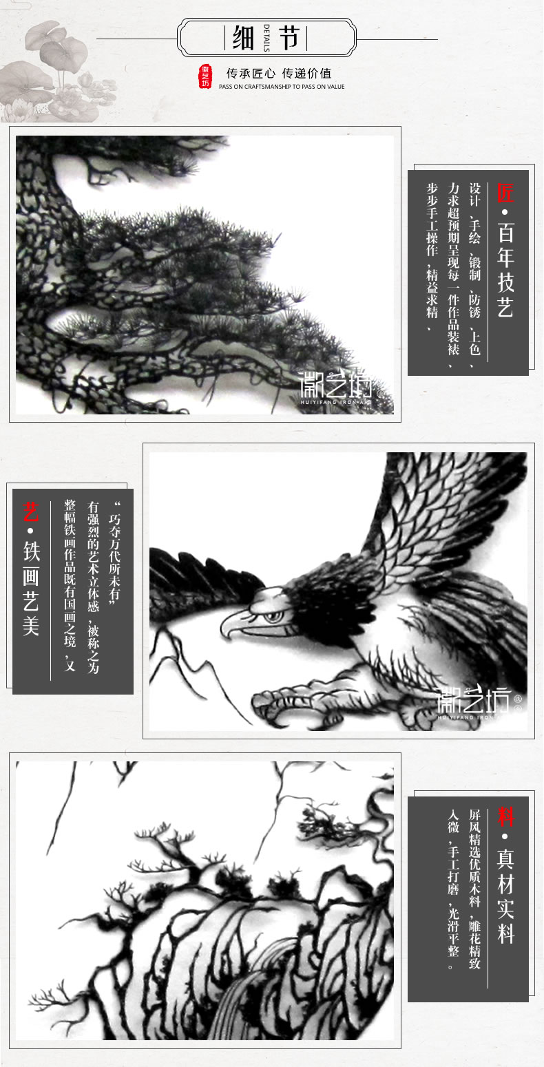 辦公室會(huì)客廳裝飾壁畫金屬鐵藝畫蕪湖鐵畫雄鷹展翅-細(xì)節(jié)圖
