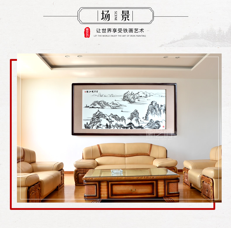 百里皖江圖大型山水蕪湖鐵畫 接待大廳辦公室背景墻裝飾壁畫