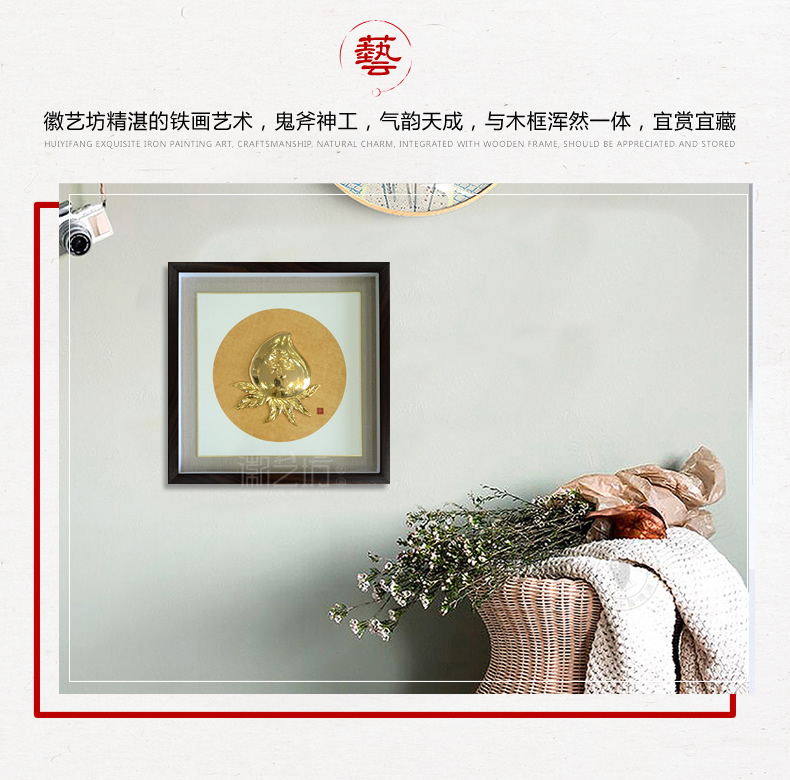 金壽桃蕪湖鐵畫-場景圖