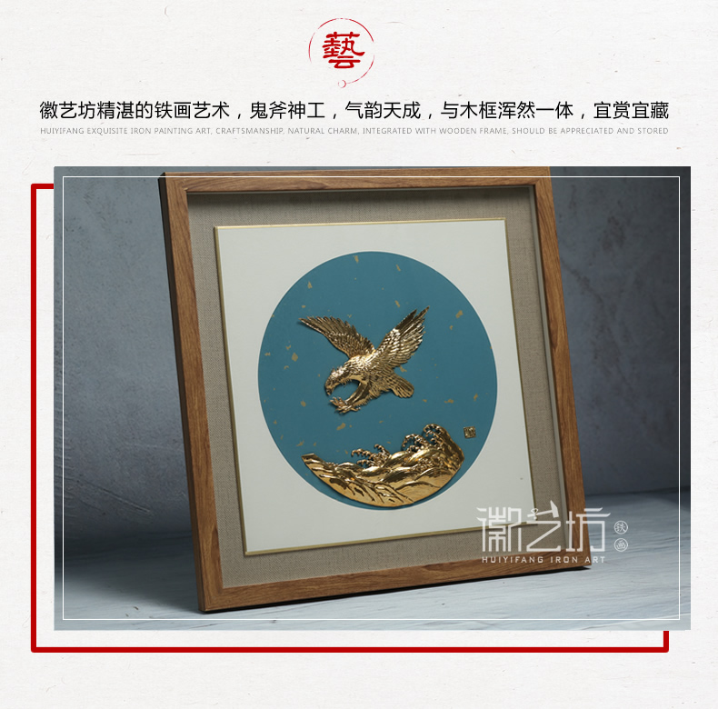 金鷹雄鷹展翅蕪湖鐵畫(huà)-實(shí)拍圖