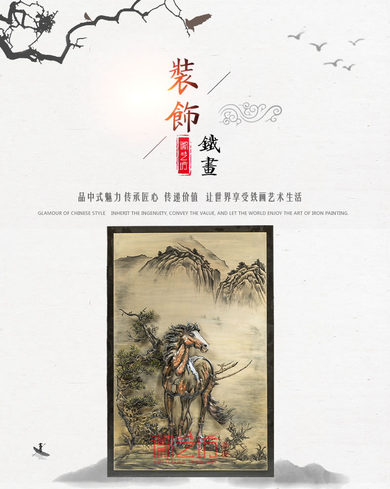 創(chuàng)新鐵畫(huà)與手工雕刻大理石背板結(jié)合作品