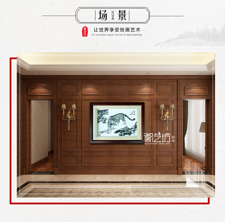 雄風(fēng)圖虎名師魏民春蕪湖鐵畫(huà)作品 國(guó)家級(jí)非遺藝術(shù)收藏珍品