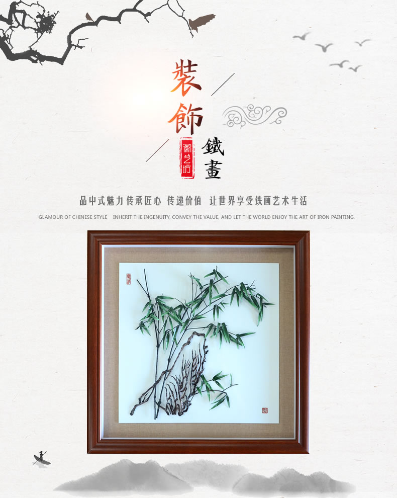 彩色家庭裝飾畫綠竹蕪湖鐵畫