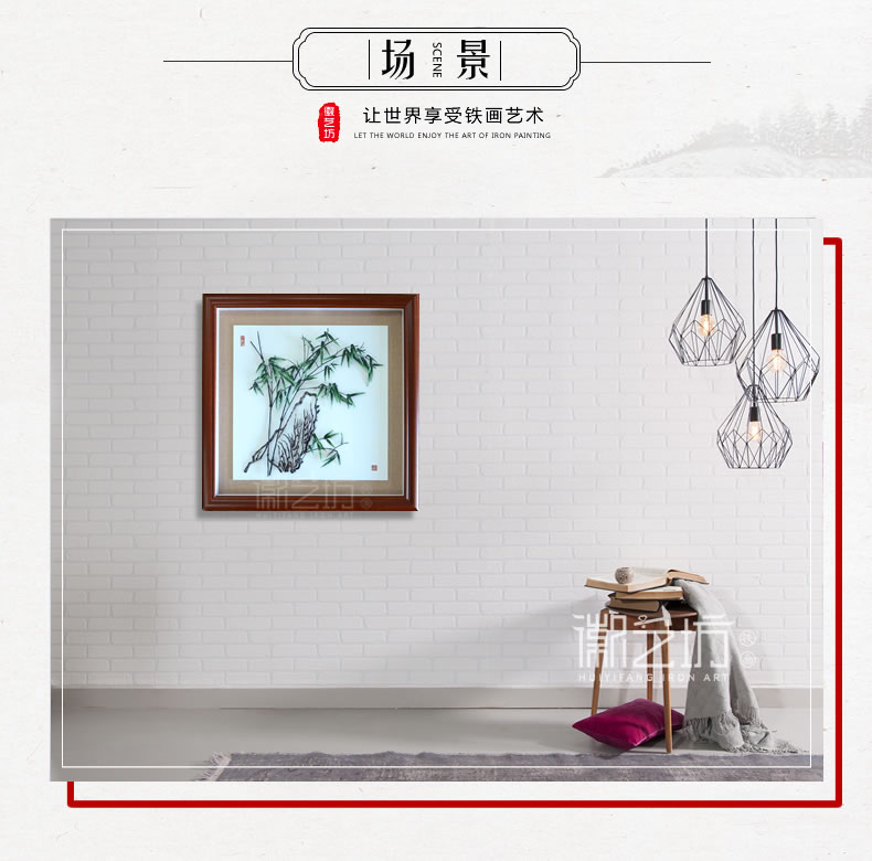 彩色家庭裝飾畫綠竹蕪湖鐵畫-場景圖