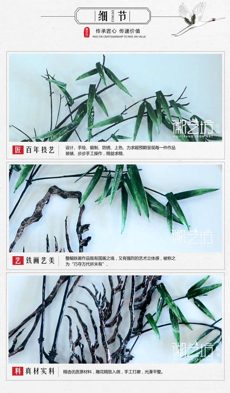 彩色家庭裝飾畫綠竹蕪湖鐵畫-細節(jié)圖