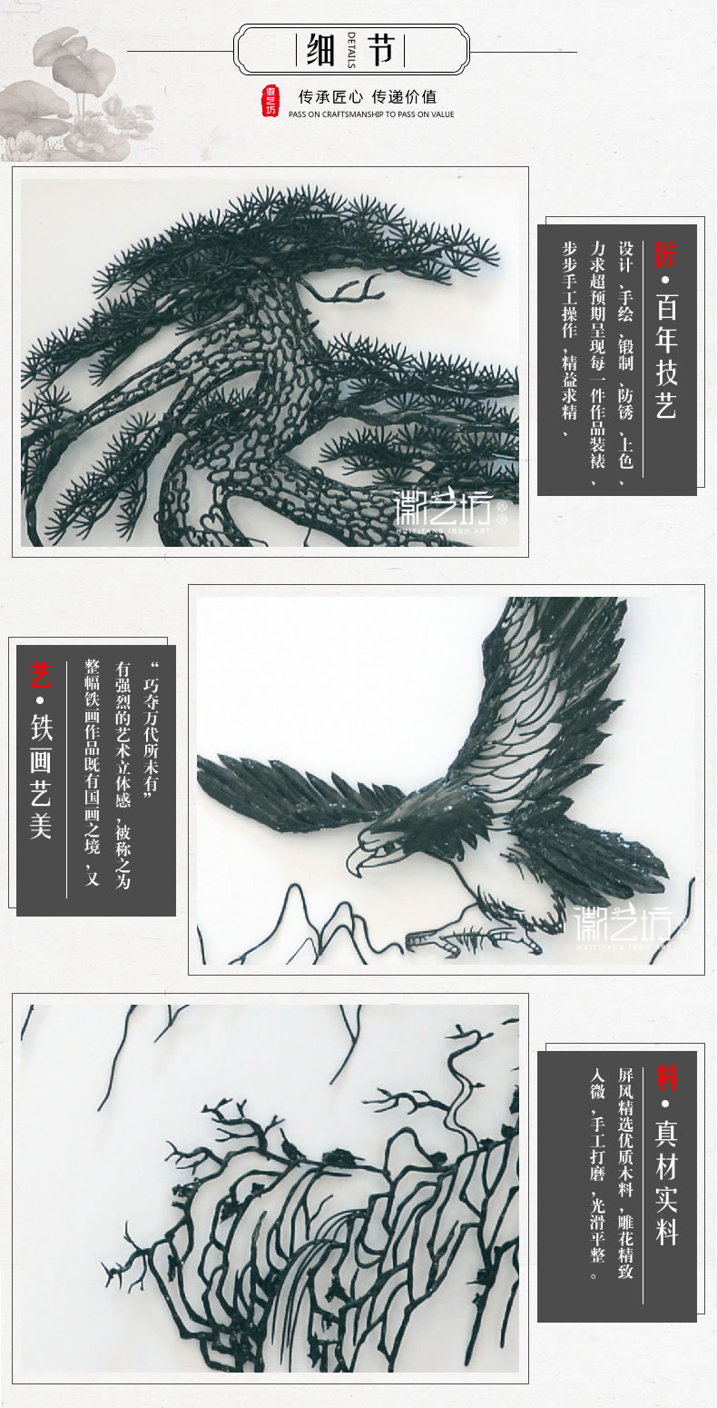 雄鷹展翅蕪湖鐵畫客廳背景墻裝飾壁畫掛畫-細(xì)節(jié)圖