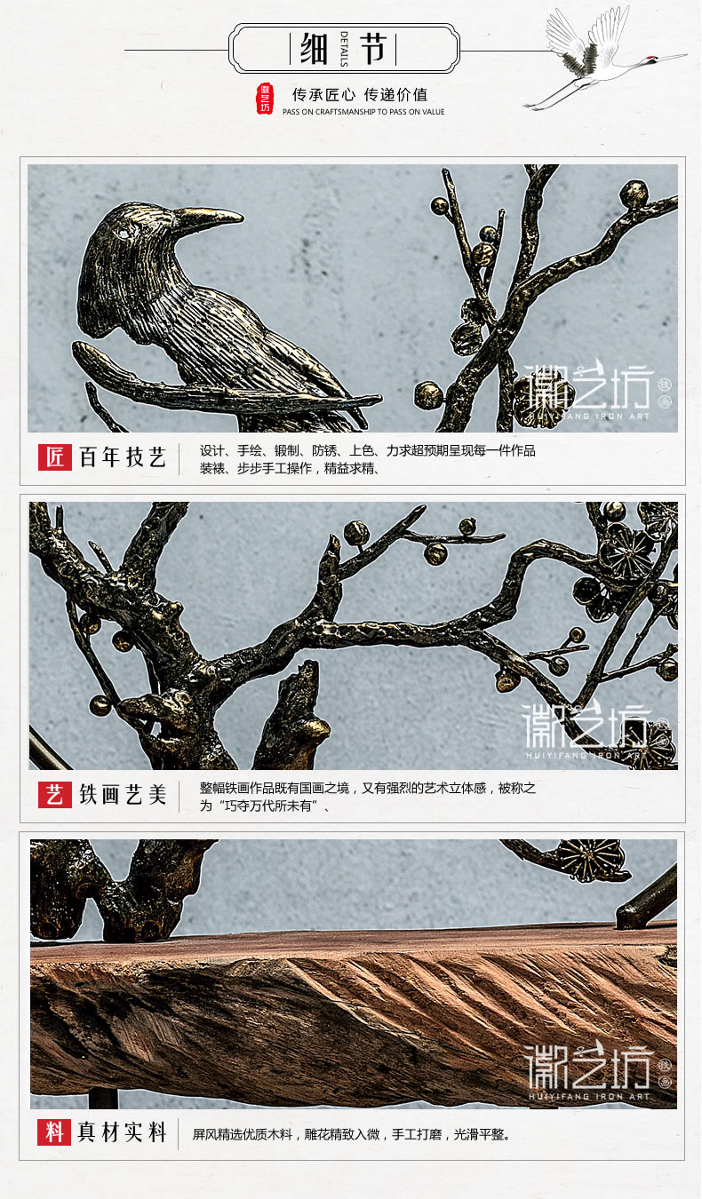 雙面鏤空鐵畫喜上眉梢金屬擺件-細(xì)節(jié)圖