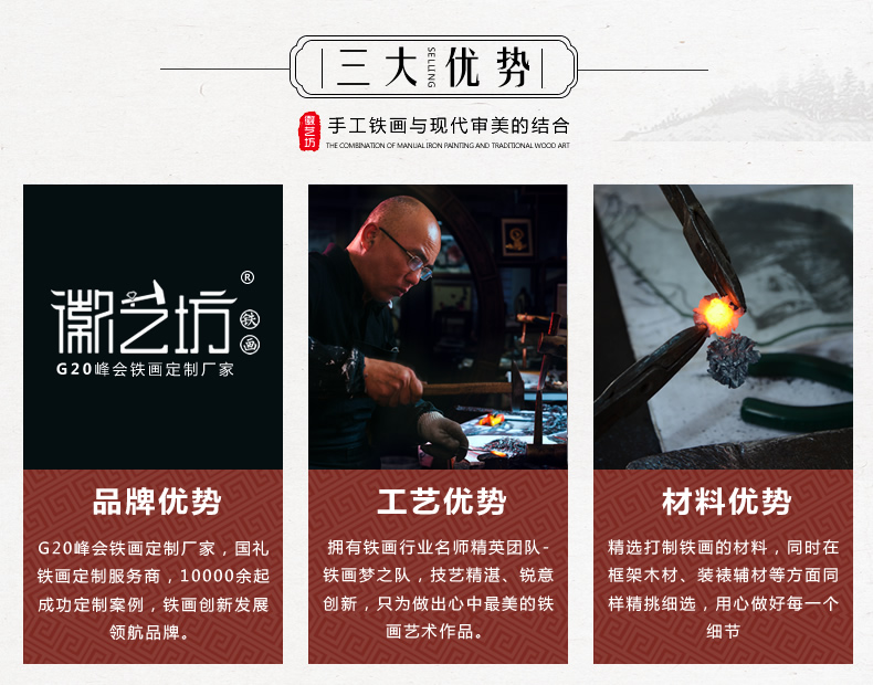 蕪湖徽藝坊鐵畫優(yōu)勢