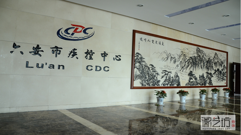 2017.2.17六安疾控中心辦公樓大廳壁畫(huà)定制案7