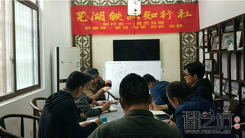 蕪湖鐵畫(huà)知行社第十七期 (5)