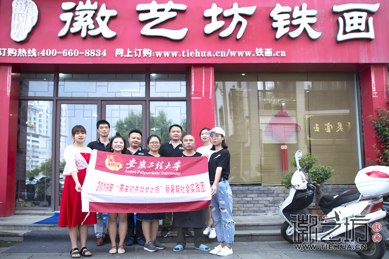 安徽工程大學(xué)團(tuán)委1