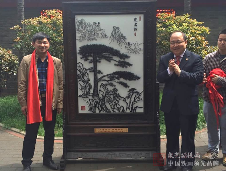 安徽校友會向母校西安交通大學(xué)雙甲子校慶捐贈蕪湖鐵畫[母校校慶禮物2].jpg