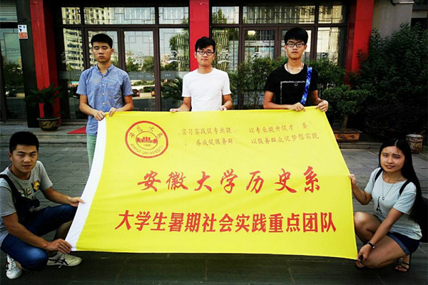 安徽大學(xué)歷史系徽藝坊鐵畫調(diào)研001