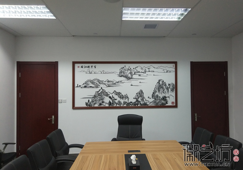 安徽國元證券上海分公司定制會議室背景墻鐵畫《百里皖江圖》