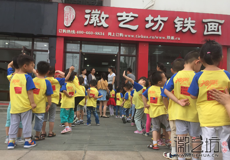 CUsersuserDesktop2017.6.9沿河小區(qū)幼兒園小朋友參觀徽藝坊鐵畫(huà)1