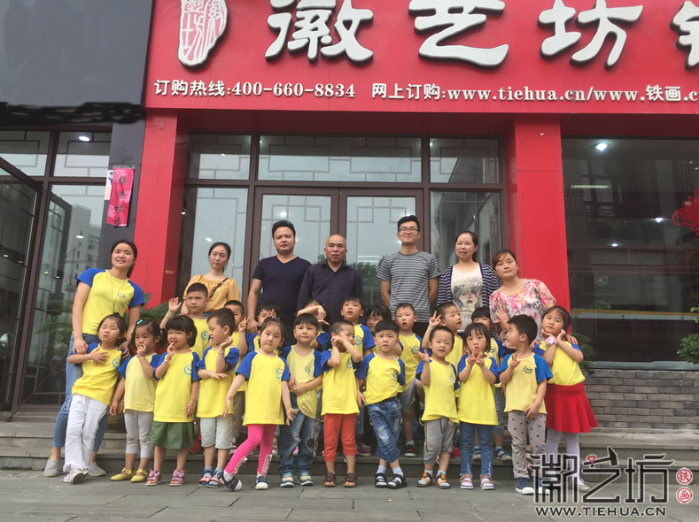 CUsersuserDesktop2017.6.9沿河小區(qū)幼兒園小朋友參觀徽藝坊鐵畫(huà)8