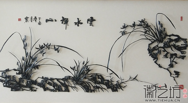 贈順豐快遞王衛(wèi)定制高端專屬禮品鐵畫《云水禪心》