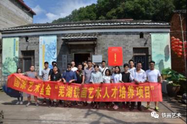 國(guó)家藝術(shù)基金蕪湖鐵畫(huà)人才培養(yǎng)項(xiàng)目赴皖南景德鎮(zhèn)考察 (13)