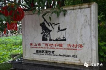 國(guó)家藝術(shù)基金蕪湖鐵畫(huà)人才培養(yǎng)項(xiàng)目赴皖南景德鎮(zhèn)考察 (26)