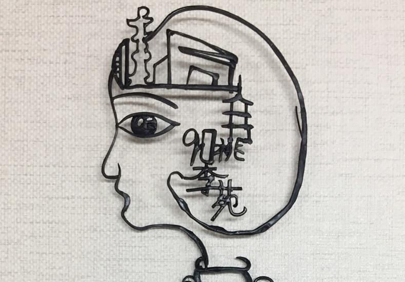 鐵畫愛好者楊基芹作品《寶&middot;貝如花》