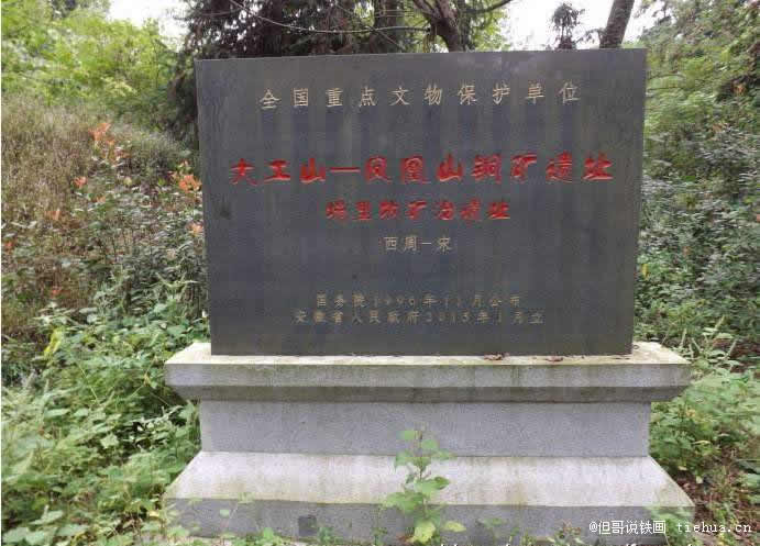2南陵大工山古銅礦冶遺址群1