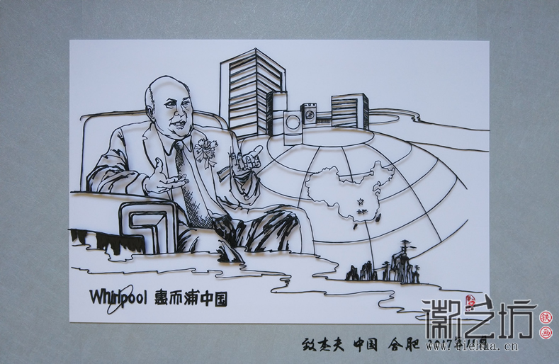 惠而浦中國贈杰夫鐵畫紀念品定制案例