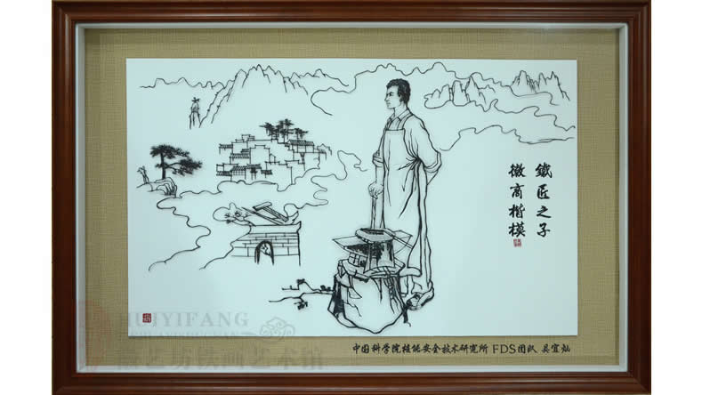 贈(zèng)送合作伙伴的專屬高端禮品創(chuàng)意鐵畫《鐵匠之子 徽商楷?！? title=