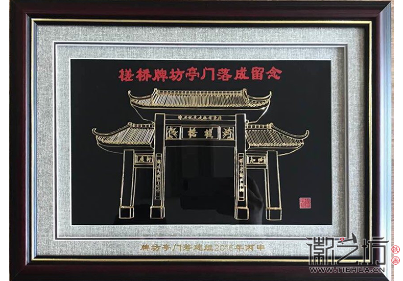 廣東槎橋牌坊門亭落成紀(jì)念鐵畫擺臺(tái)定制案例