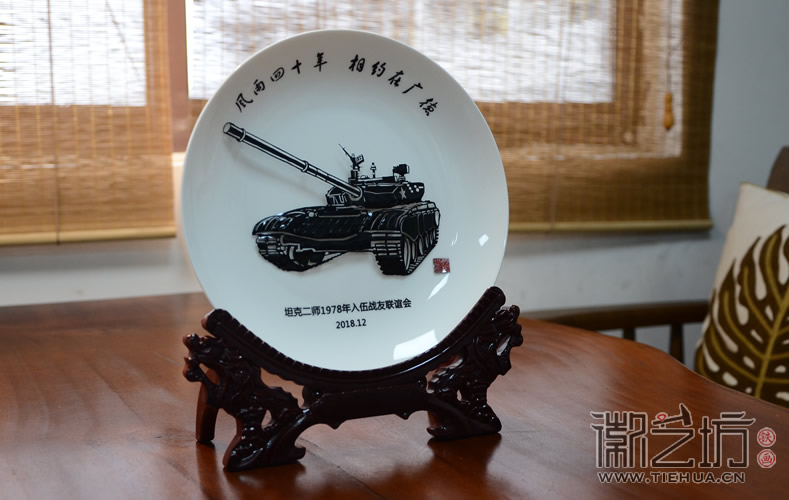 戰(zhàn)友聚會瓷盤鐵畫紀(jì)念品2
