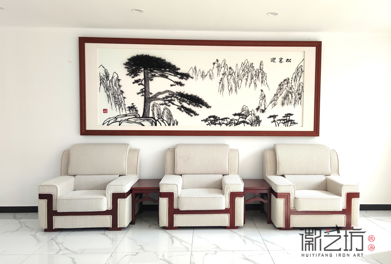 會議室接待廳背景墻鐵畫《迎客松》