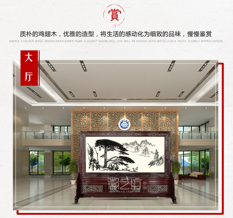 紅木屏風(fēng)迎客松蕪湖鐵畫場景圖